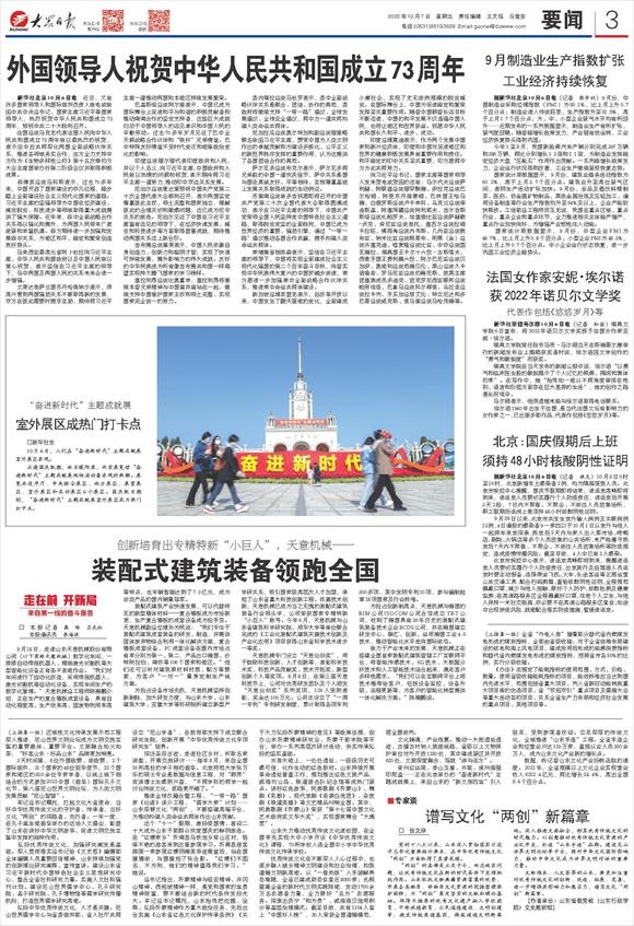 创新培育出专精特新“小巨人”，兖州天生赢家凯发一触即发机械——装配式建筑装备领跑全国