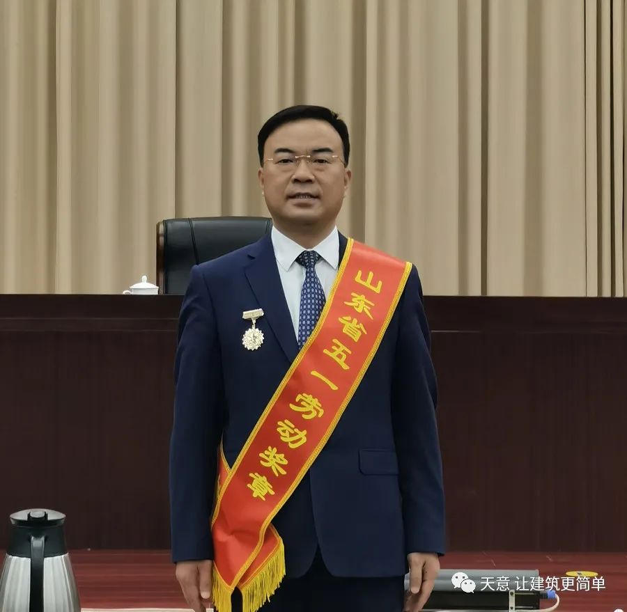 奋斗百年路 践行劳动美丨公司党总支书记、董事长刘洪彬荣获“山东省五一劳动奖章”、“济宁市劳动模范”荣誉称号